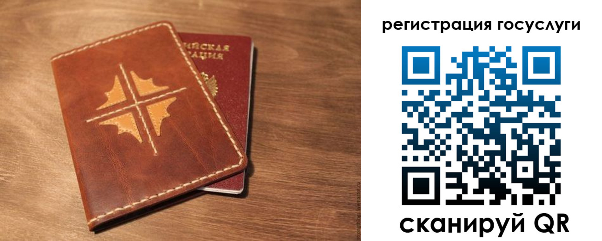 прописка гарантия в Ингушетии
