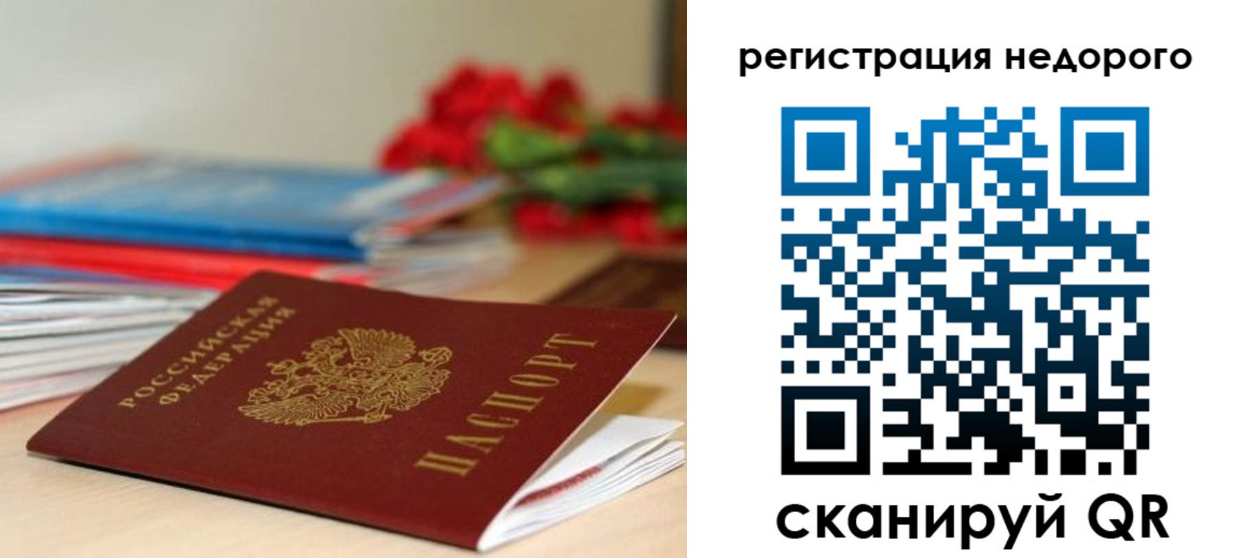 временная регистрация гарантия в Ингушетии