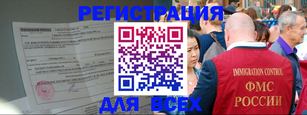 прописка для военкомата в Ингушетии