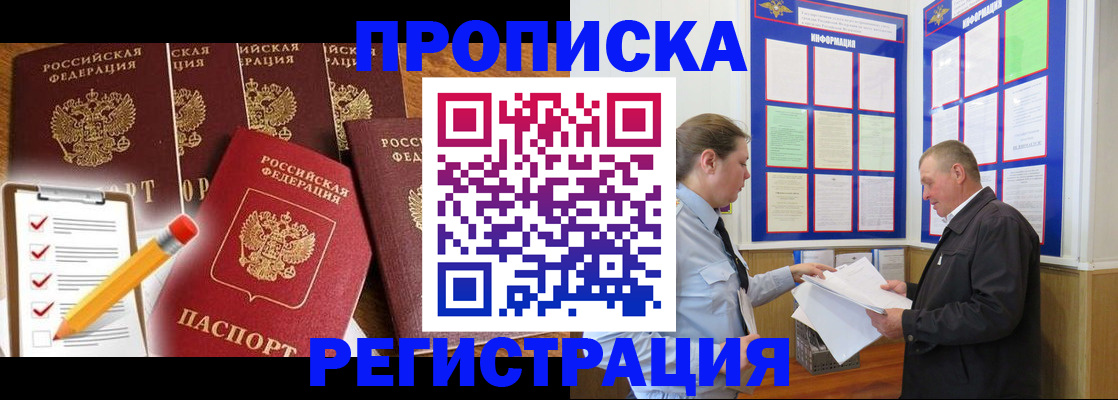 где прописаться в Ингушетии