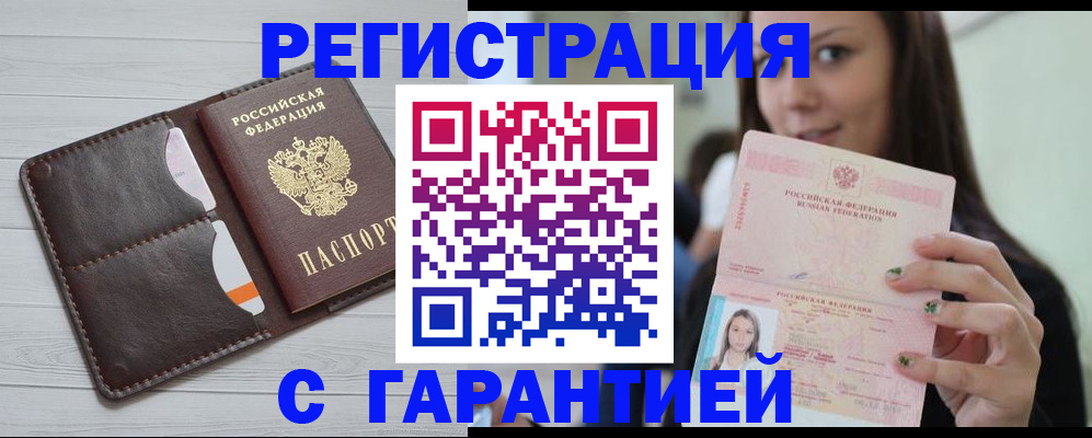 найти адрес прописки в Ингушетии