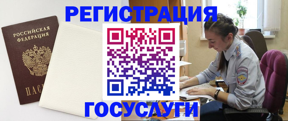 прописка для школы в Ингушетии