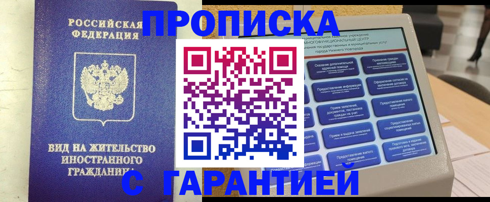 регистрация для школы в Ингушетии
