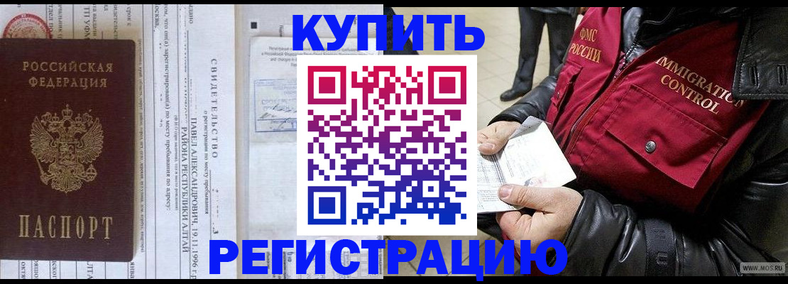 временная регистрация 2025 в Ингушетии
