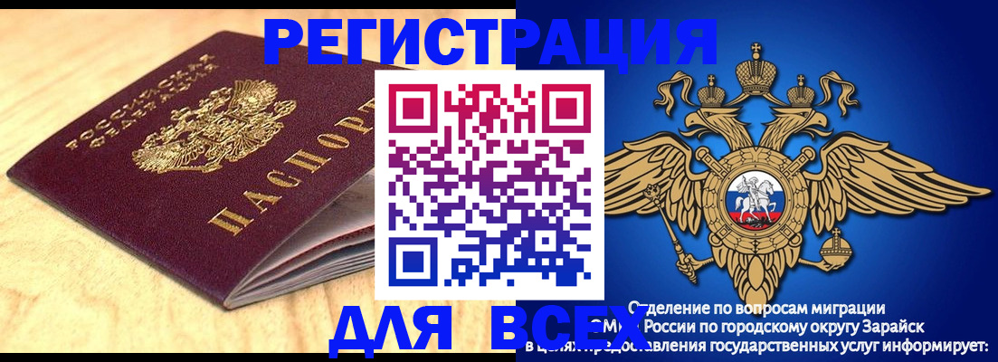 прописка ребенка в Ингушетии