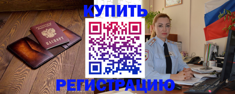 регистрация для дет. сада в Ингушетии